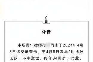 朱艺：确认广州队已经解决相关案件，转会注册禁令已经解除